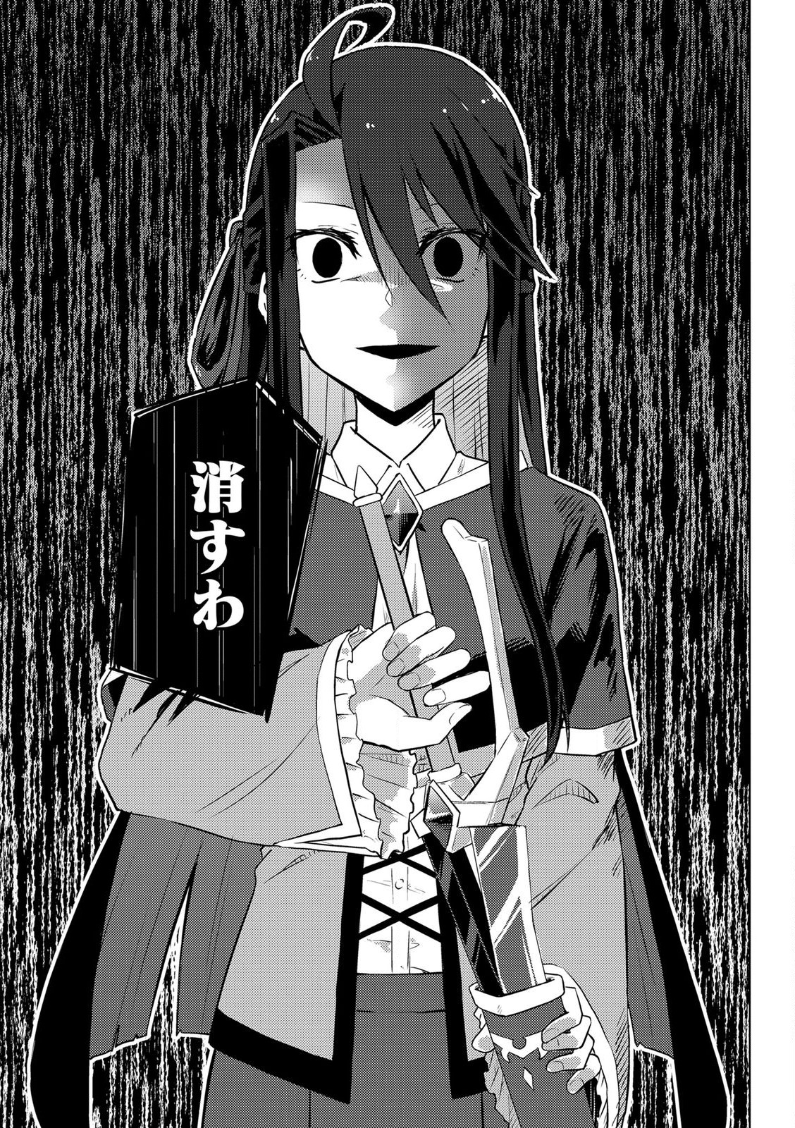 Gal Maid to Akuyaku Reijou - Chapter 2 - Page 29